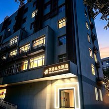 花语丛生酒店(西安大雁塔大唐不夜城店)