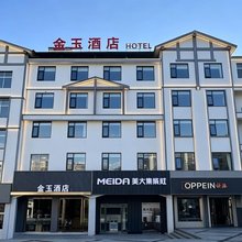 冕宁金玉酒店
