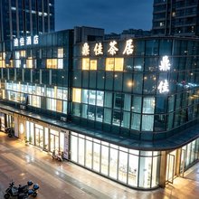 迪佳酒店(上海松江大学城万达广场店)