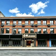 武汉云帆优品酒店(黄鹤楼粮道街地铁站店)