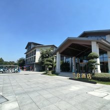 仙桃兰台酒店(沔阳小镇景区店)