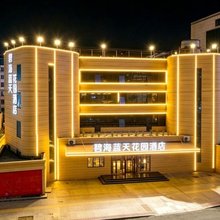 碧海蓝天花园酒店(火炬八街国际海水浴场店)