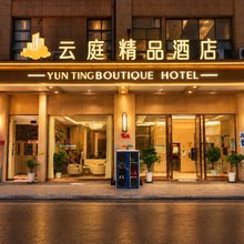 陆良云庭精品酒店