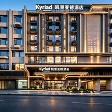 凯里亚德酒店(福州平潭龙王头沙滩店)