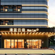漫蓝云宿(惠州大亚湾比亚迪一期店)