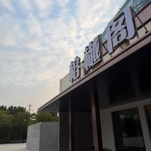 榕樾阁民宿
