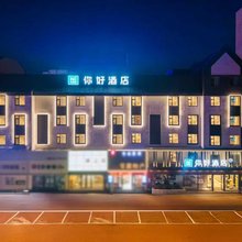 你好酒店(锦州万达广场渤海大学店)