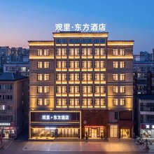 观里·东方酒店
