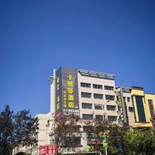 卡秋莎酒店(延边大学网红墙西市场店)