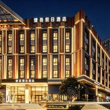 武汉健吾假日酒店(武汉站和平公园地铁站店)