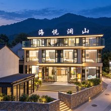 象山海悦澜山轻奢海景民宿(鹤浦大沙沙滩店)