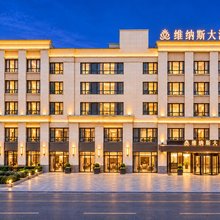 维纳斯大酒店(海门长江南路龙信广场店)