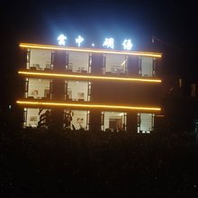 雲中碉语