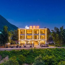鑫晨轩民宿(月亮湾鱼鳞坝店)