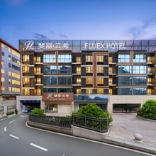 FLUEX斐丽·云希酒店(广州京溪南方医院同和地铁站店)