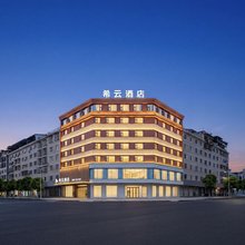 希云酒店(富乐第三实验小学店)