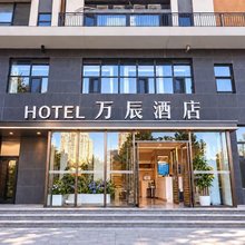万辰酒店(北京方庄地铁站店)
