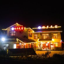 韶山1959回乡民宿(故居景区店)