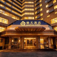 汕头·楠天·漫步寻味潮汕古韵酒店(达濠古城店)