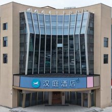 汉庭酒店(余姚阳明西路店)