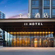 全季南昌西站国博江景酒店