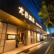尤邑酒店(深圳东站布吉地铁站店)