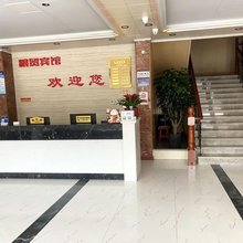长兴粮贸宾馆(镇前街店)