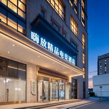 嗨放精品电竞酒店(亳州高铁南站大学城店)
