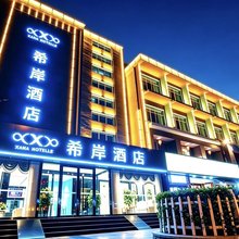 希岸酒店(北京昌平地铁站中国石油大学店)