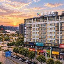 58盛世酒店(铜仁高铁站铜仁旅游客运站店)