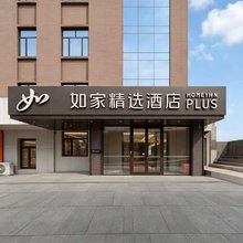 如家精选酒店(双鸭山五马路联通大厦店)
