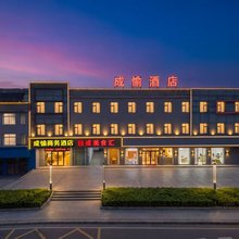 广州成愉商务酒店(应用科技学院店)