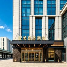 亚美嘉华酒店(呼和浩特东站店)