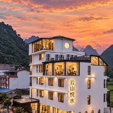 阳朔云山悦水酒店