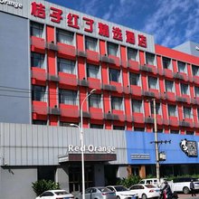桔子红了精致酒店(齐齐哈尔百花园大润发店)