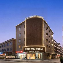 铂顿元世纪酒店(中山坦洲商业中心店)