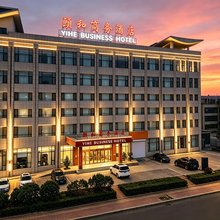 颐和商务酒店(黄岛金沙滩光谷软件园店)
