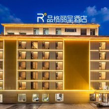 品格丽呈酒店(西双版纳景洪嘎洒国际机场高铁站店)