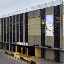 水悦城酒店(红谷滩前湖大学城店)