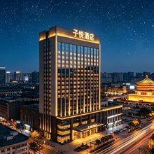 子悦酒店(西安陕西历史博物馆小寨地铁站店)
