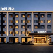 加雅酒店(西安明城墙朝阳门地铁站店)