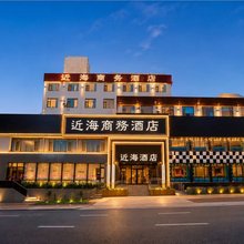 近海商务酒店(烟台第二海水浴场观海路店)
