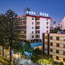 格丽酒店(昆明老街南屏步行街店)