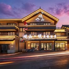 景落·观山悦｜COURTYAR·GREATLANDSCAPE庭院酒店(恩都里度假区店)
