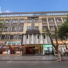 成都太古里IFS国金中心亚朵X酒店