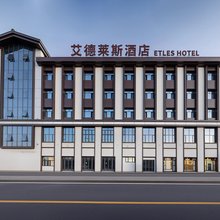 伊宁艾德莱斯酒店