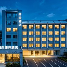 唐庄康养酒店(淄博周村古商城店)