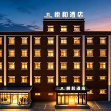 悦和酒店(枣庄薛城区万达广场店)