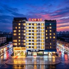 揭阳城栖·美居(揭阳楼店)