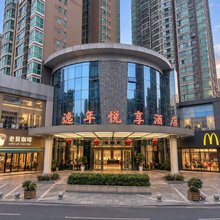 衡阳逸年悦享酒店